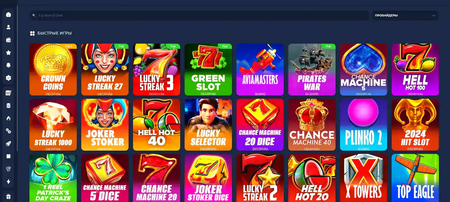 Игровые автоматы в казино Вилдер на экране