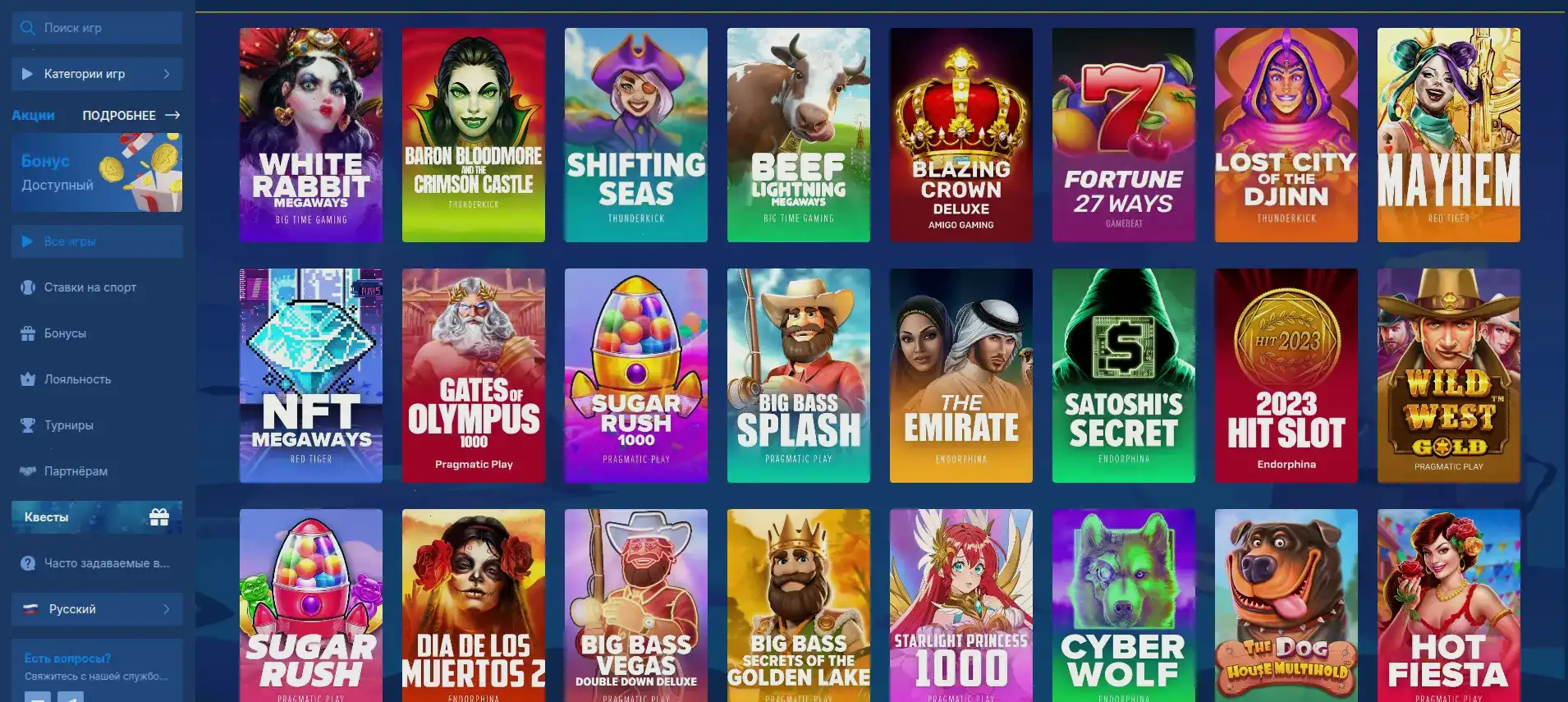 Служба поддержки казино Вилдер